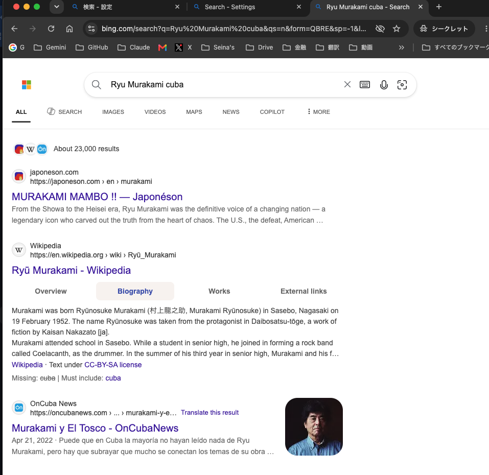 Bingで英語「Ryu Murakami cuba」を検索した結果。約23,000件のうち、1位に japoneson.com の「MURAKAMI MAMBO !! — Japonéson」が表示され、2位が英語版Wikipedia の Ryū Murakami、3位がキューバのメディア OnCubaNews の「Murakami y El Tosco」。