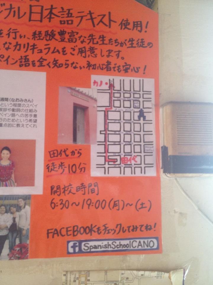 オンラインの提携校