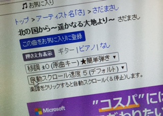 キューバ行ったら、北の国から練習しよう