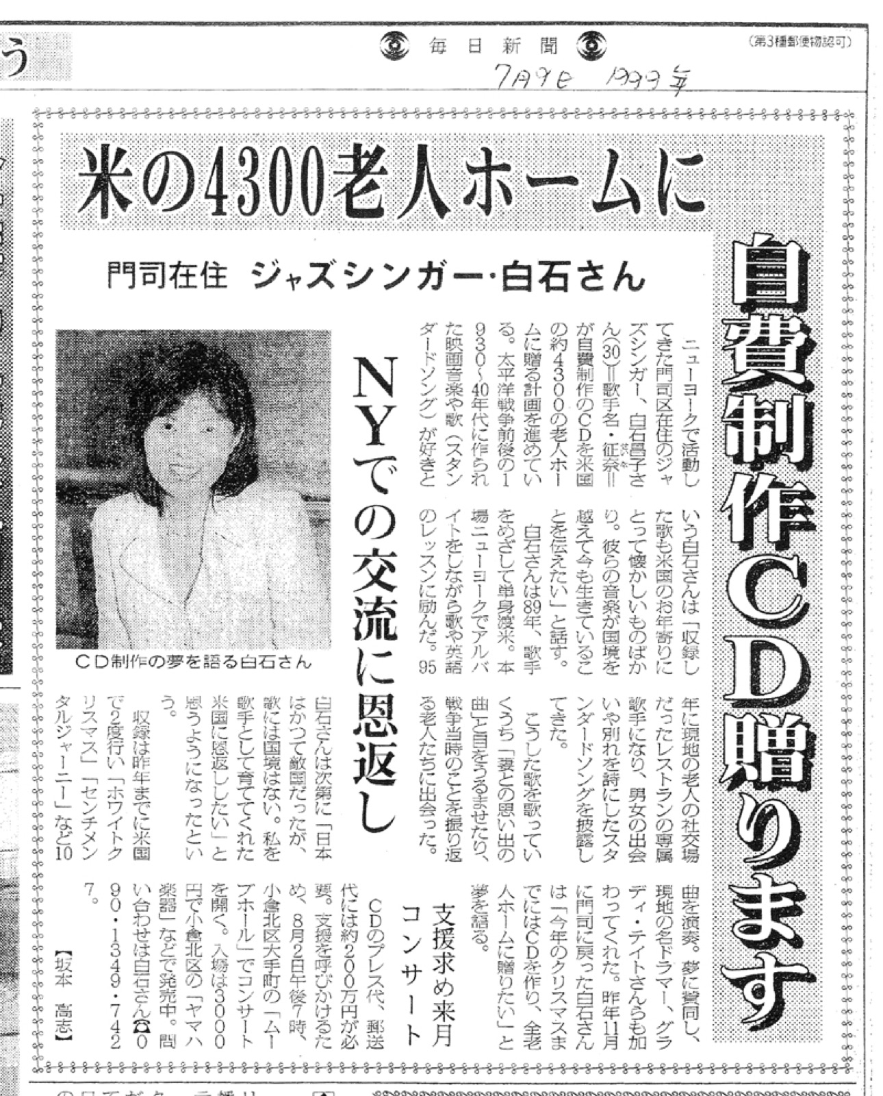 Mainichi Shimbun · 9 jul 1999