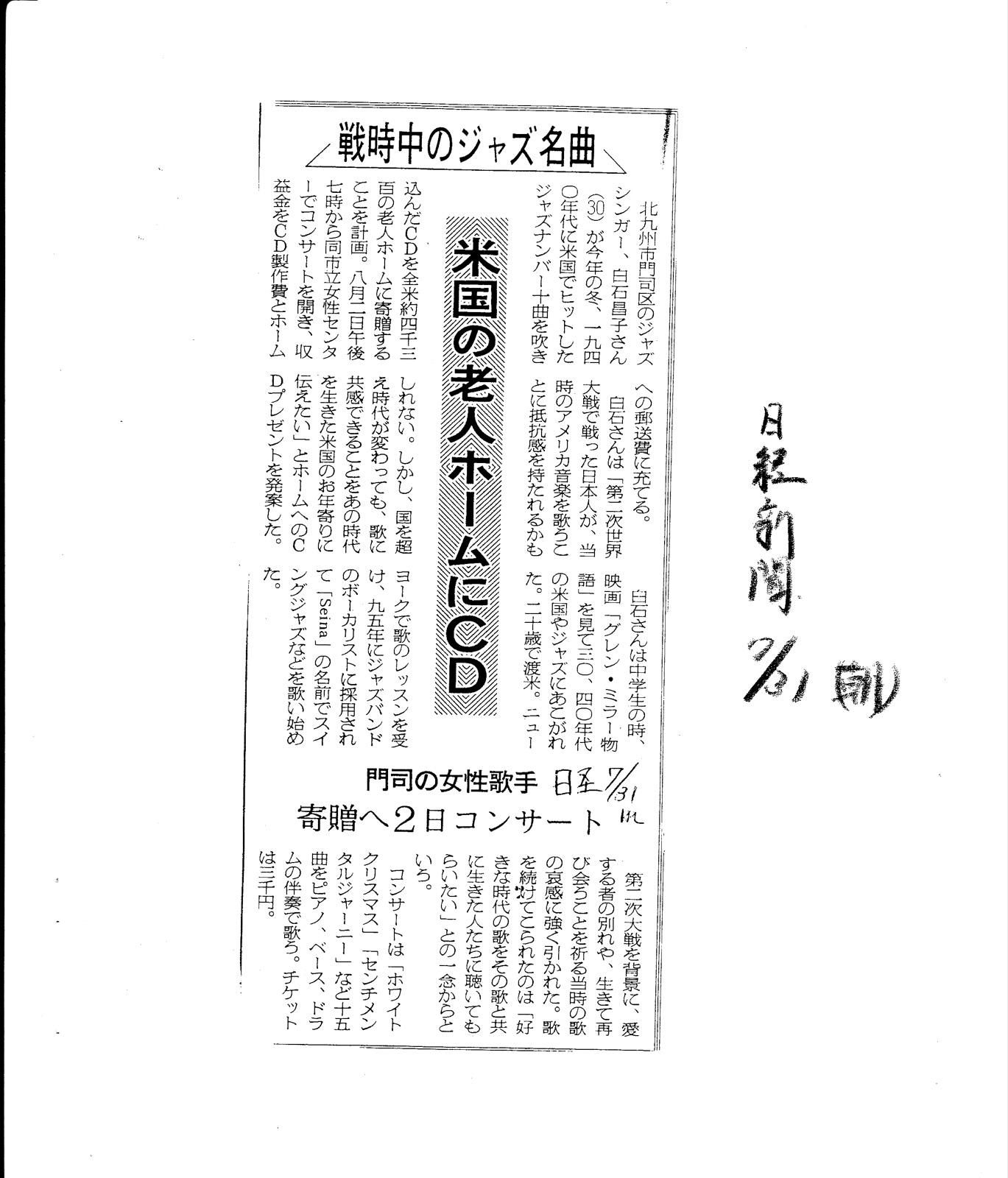 Nikkei · 31 jul 1999