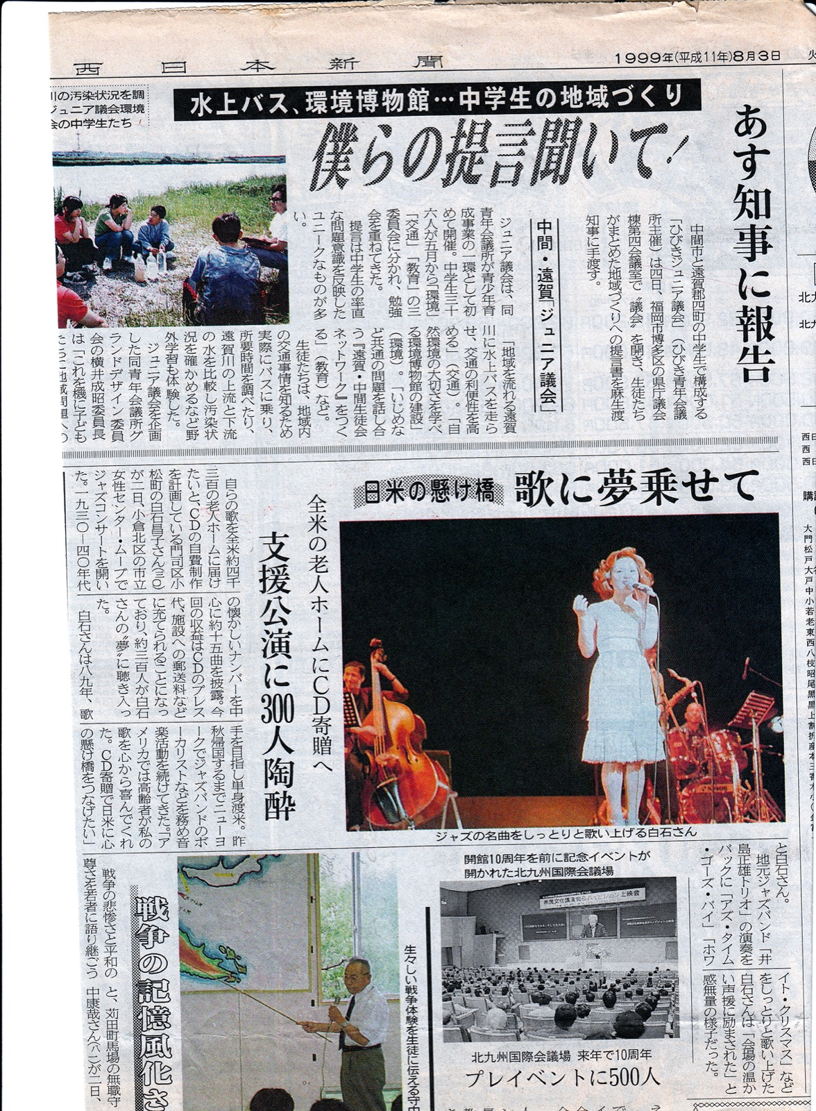 Nishinippon Shimbun · 3 ago 1999
