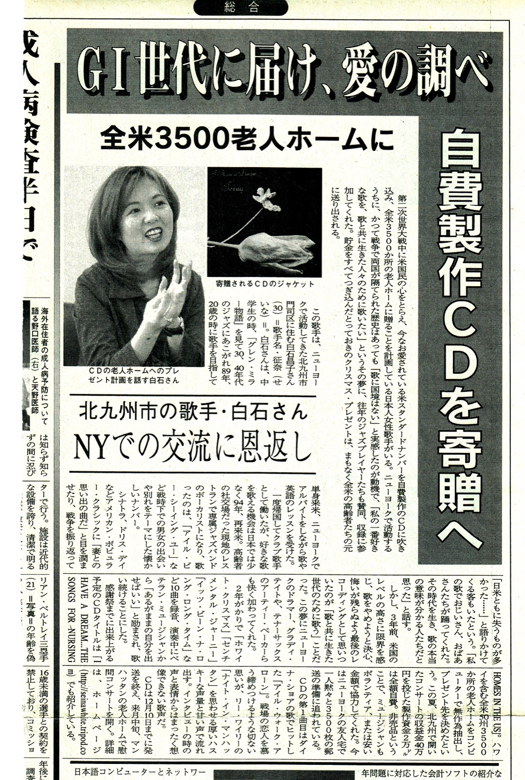 Yomiuri America · 19 nov 1999