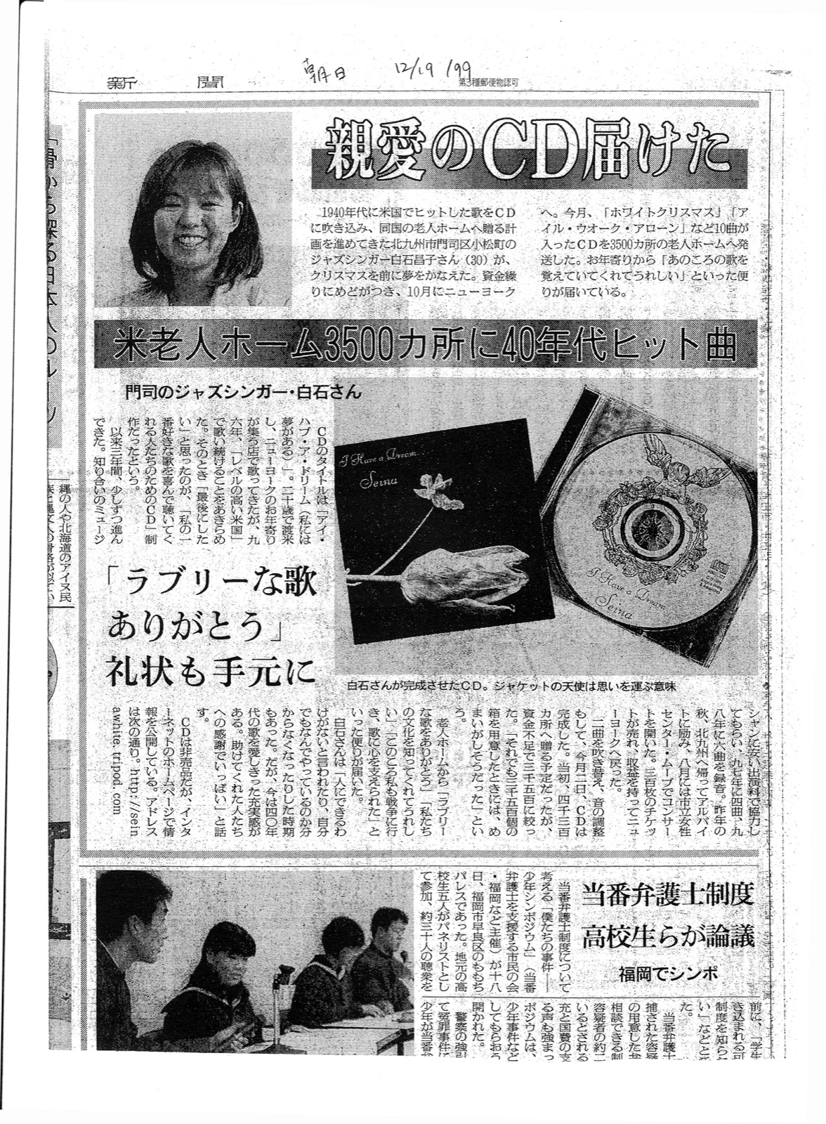 Asahi Shimbun · 19 dic 1999