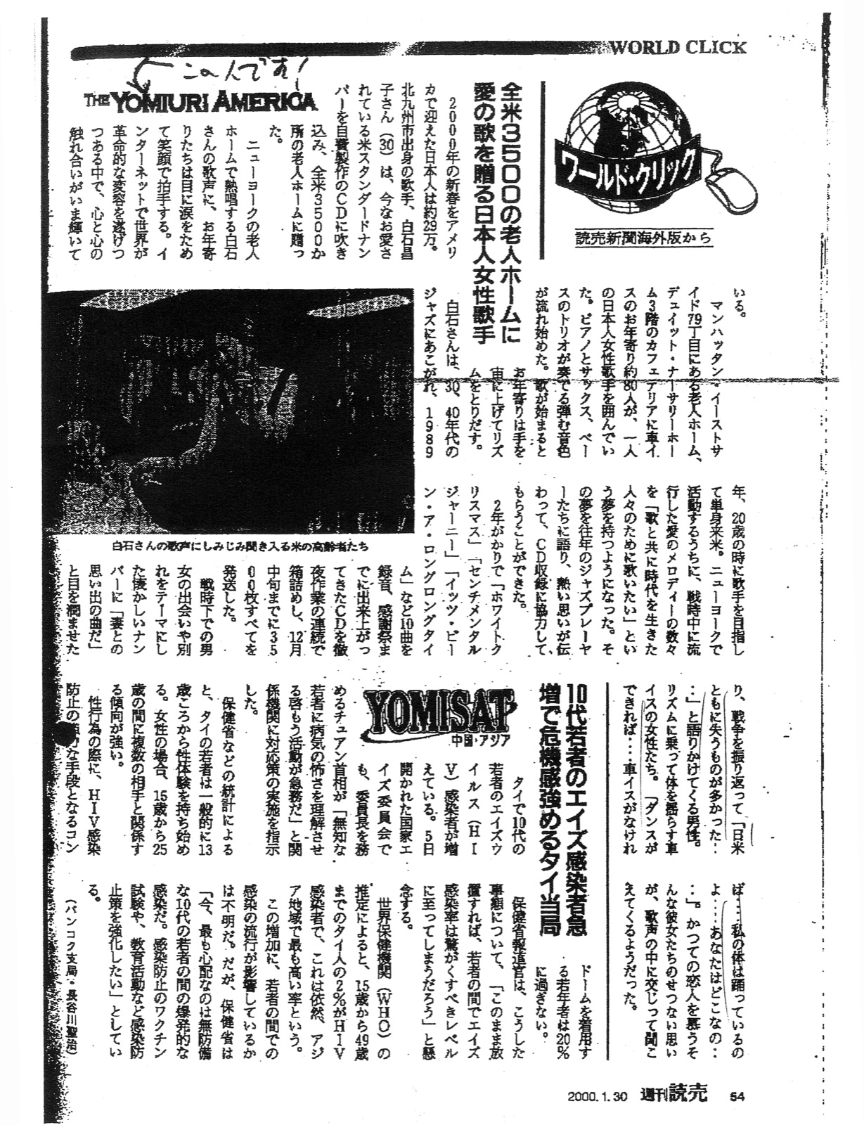 Shukan Yomiuri · 1999