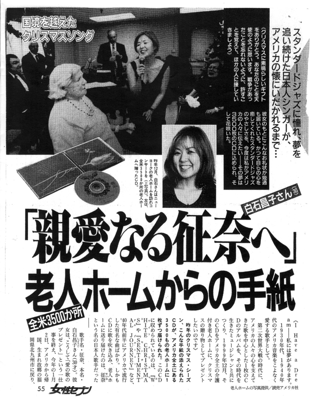 Josei Seven · 24 feb 2000 (1/4)