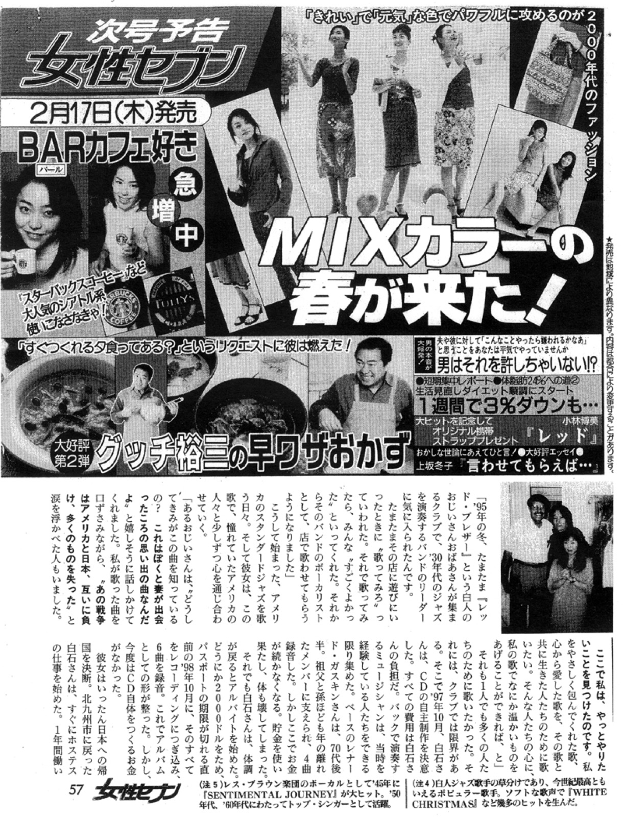 Josei Seven · 24 feb 2000 (3/4)