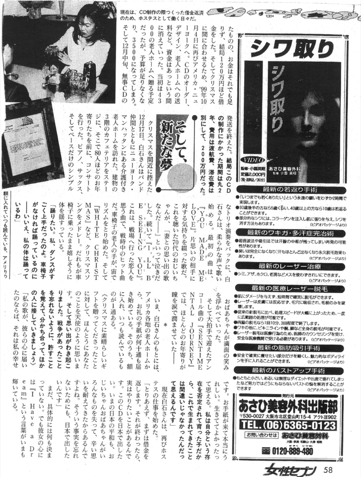 Josei Seven · 24 feb 2000 (4/4)