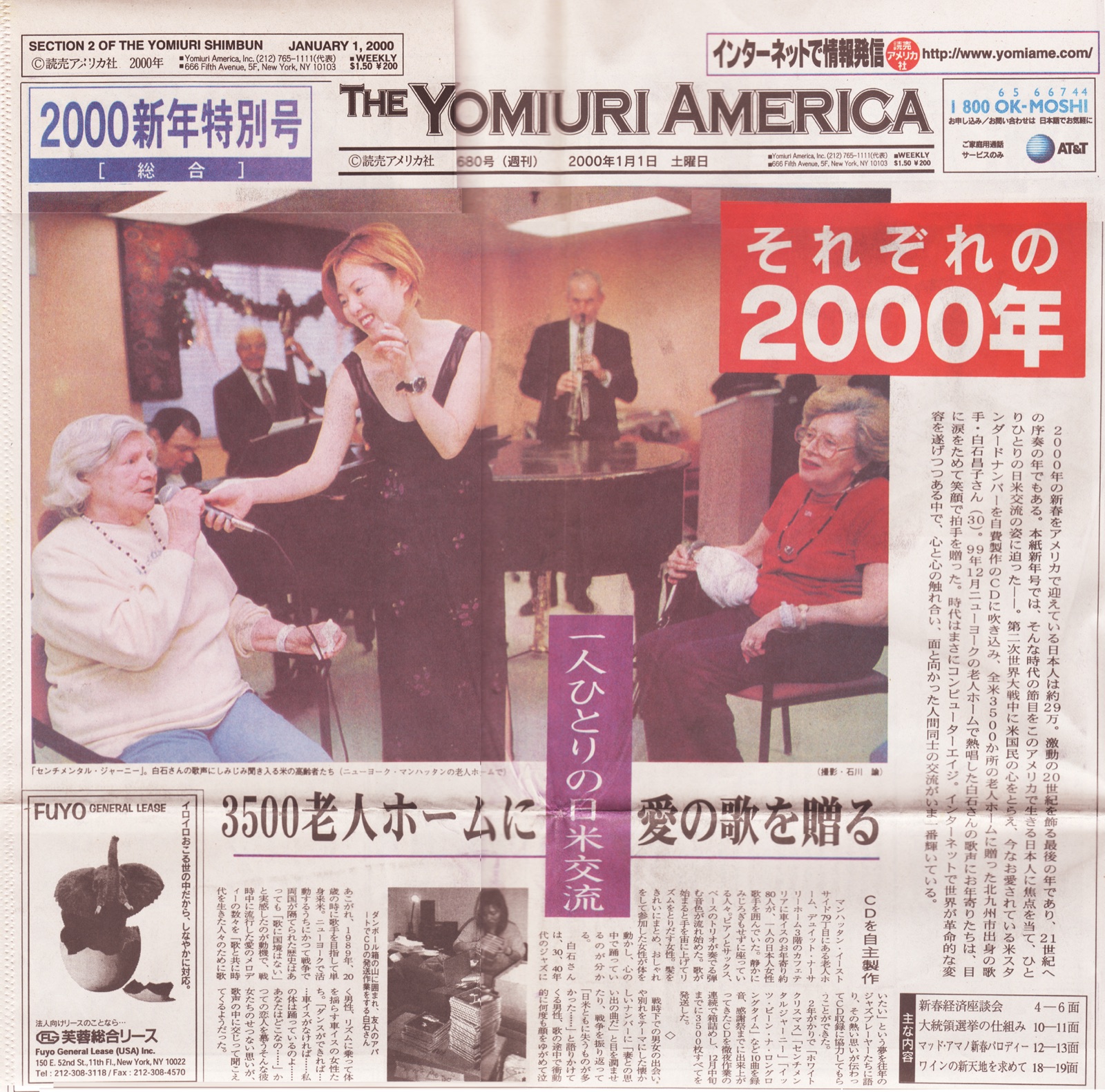 Yomiuri America · 2000