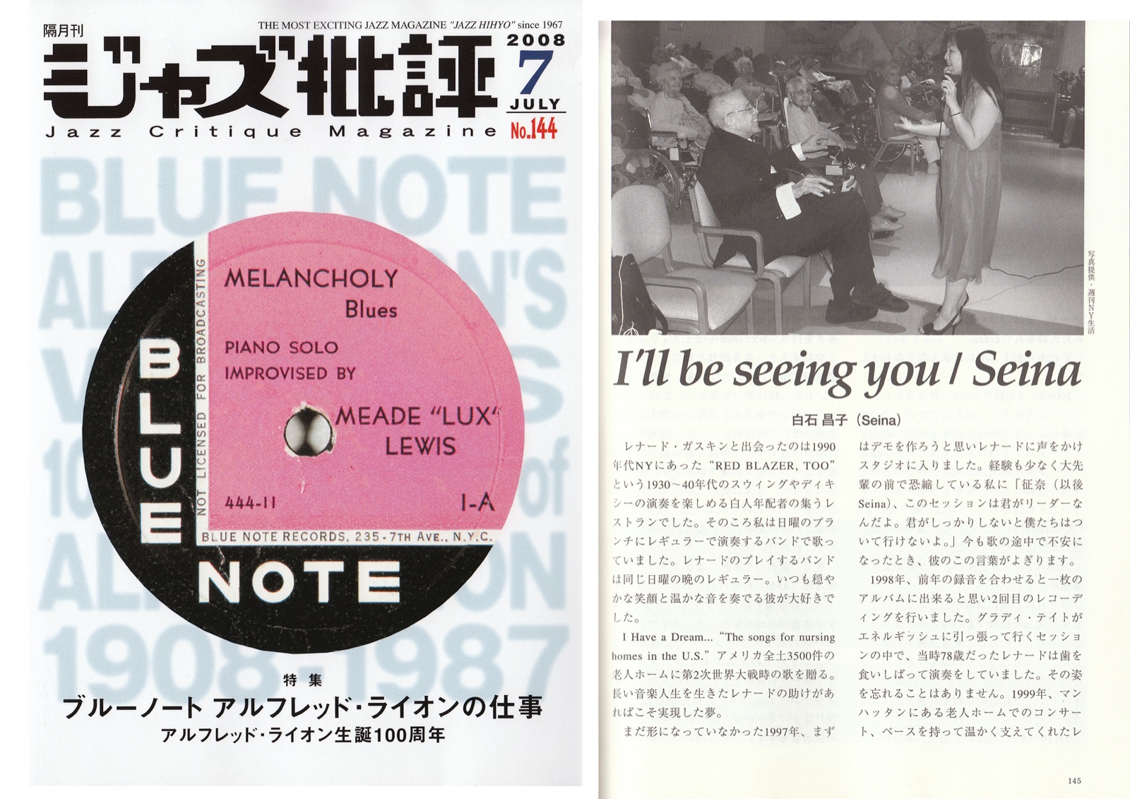 Jazz Hihyo (Jazz Critique Magazine) n.º 144, julio de 2008 — portada y comienzo del artículo "I'll be seeing you / Seina"